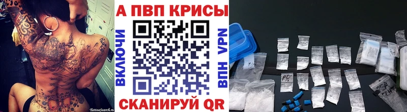 A-PVP Соль  Купить закладки  Козьмодемьянск 