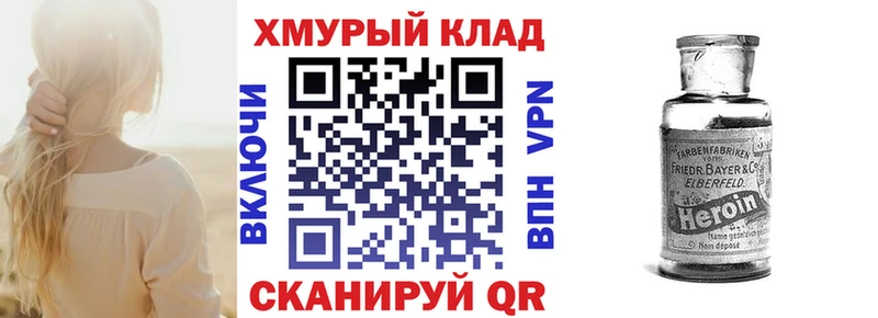Купить  Козьмодемьянск  ГЕРОИН хмурый 