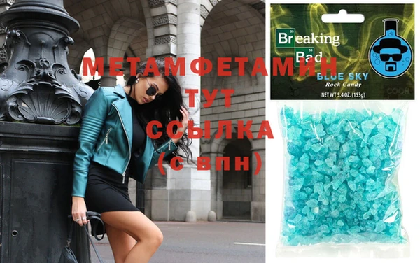 мяу мяу кристалл Бугульма