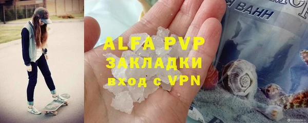 мяу мяу кристалл Бугульма