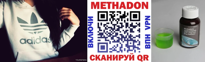 МЕТАДОН methadone  Купить закладки  Козьмодемьянск 