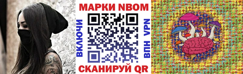 Купить закладки  Козьмодемьянск  Марки NBOMe 1,8мг 